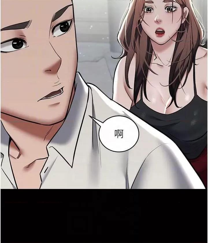豪色復仇 豪色復仇 10 第28页