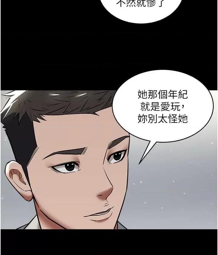 豪色復仇 豪色復仇 10 第31页