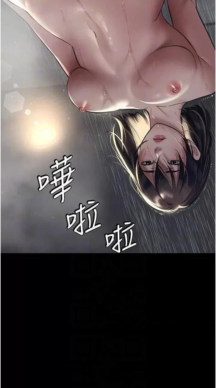 豪色復仇 豪色復仇 10 第34页