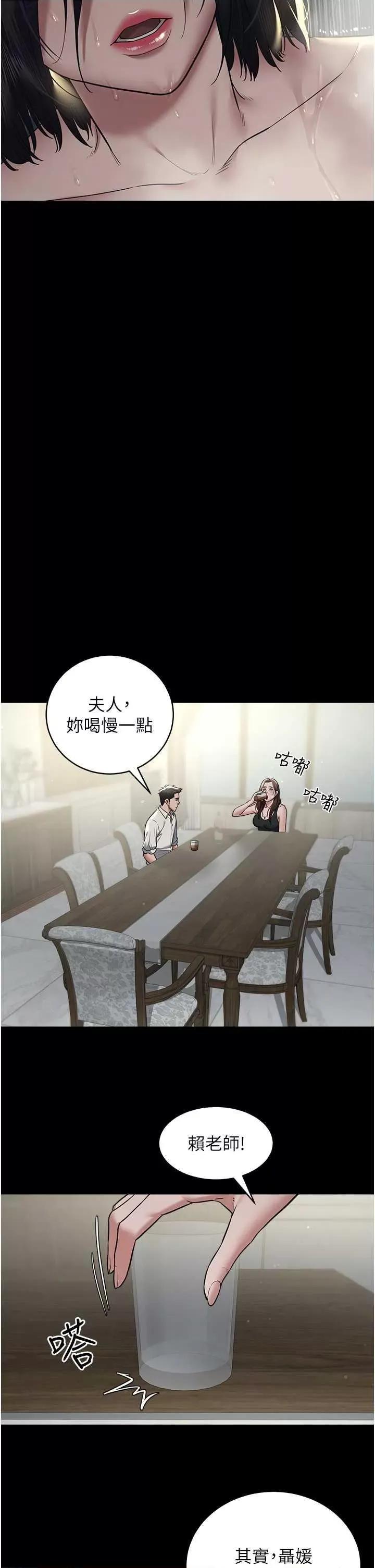 豪色復仇 豪色復仇 10 第36页