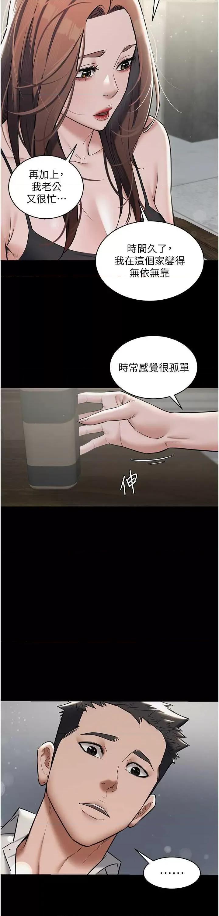 豪色復仇 豪色復仇 10 第39页