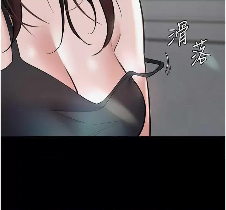 豪色復仇 豪色復仇 10 第41页
