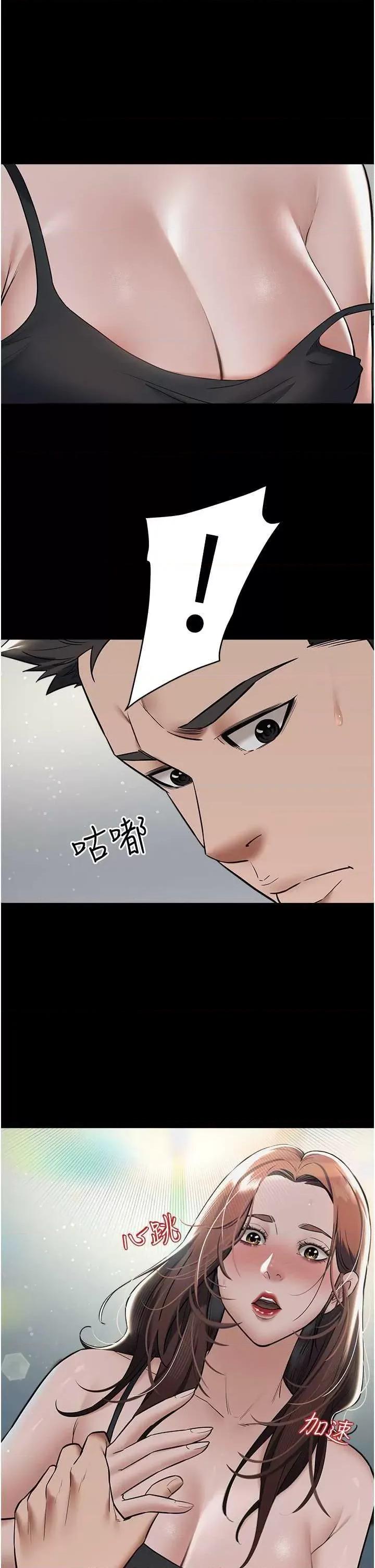 豪色復仇 豪色復仇 10 第42页