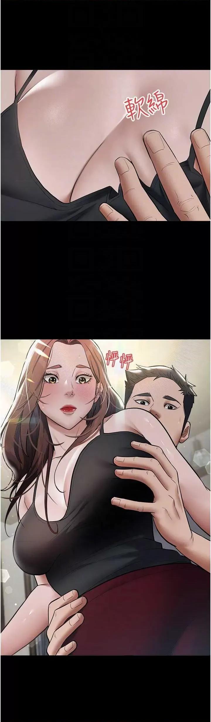 豪色復仇 豪色復仇11 第6页