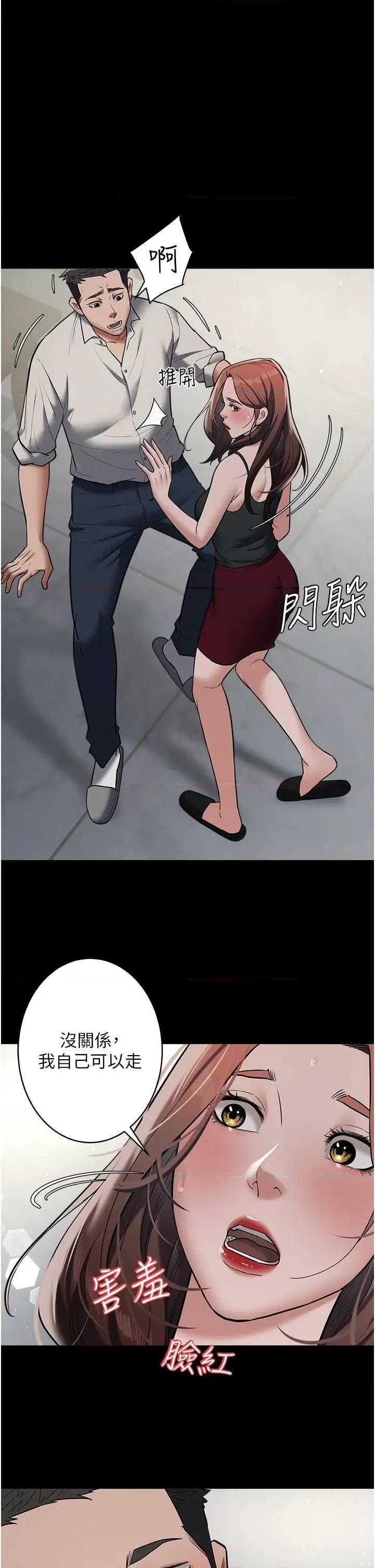 豪色復仇 豪色復仇11 第7页