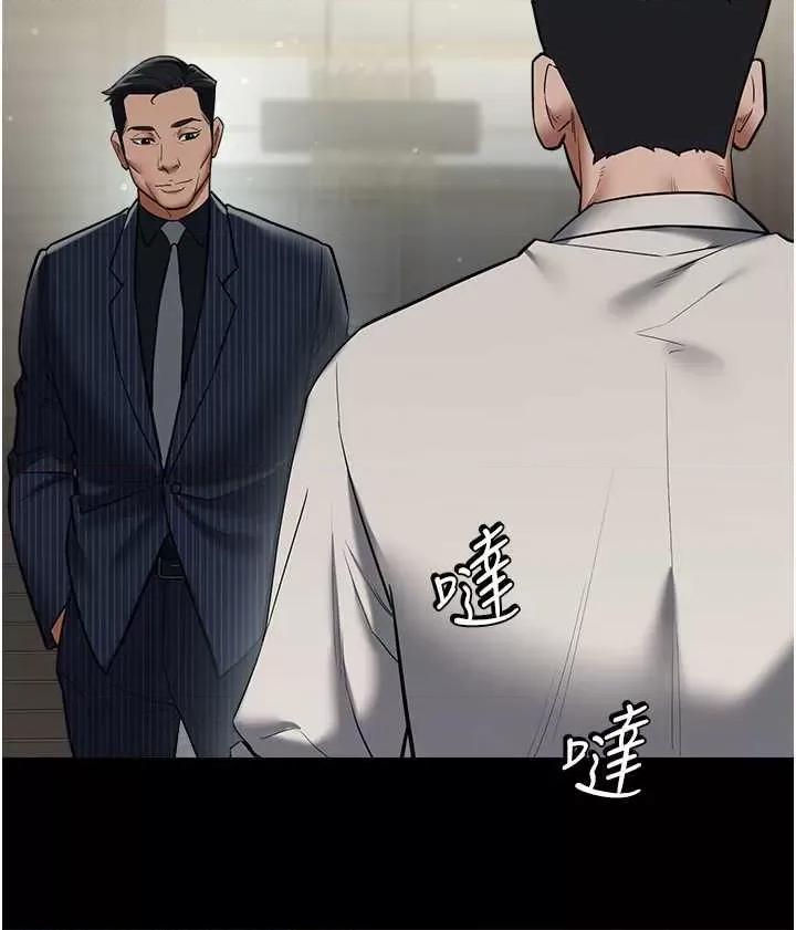 豪色復仇 豪色復仇11 第11页