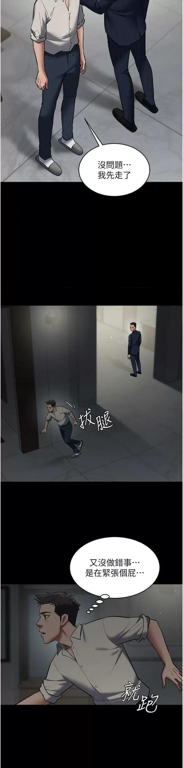 豪色復仇 豪色復仇11 第13页
