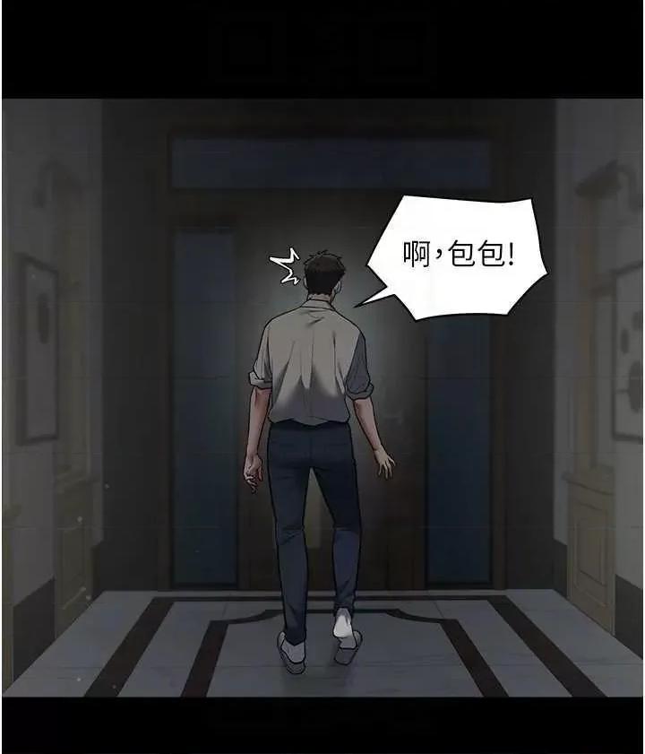 豪色復仇 豪色復仇11 第14页
