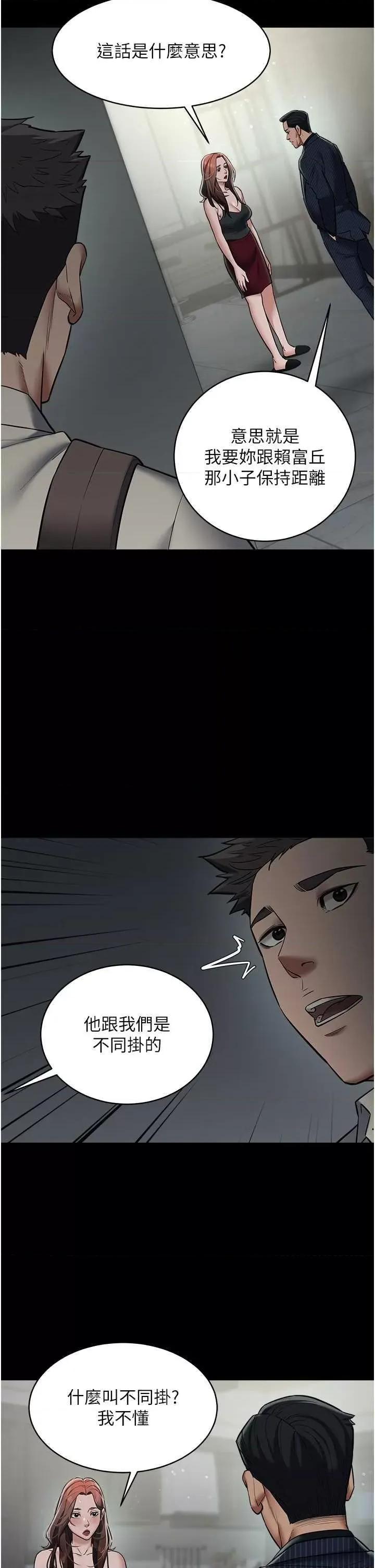 豪色復仇 豪色復仇11 第16页
