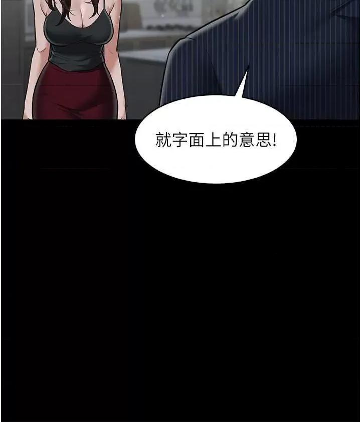豪色復仇 豪色復仇11 第17页