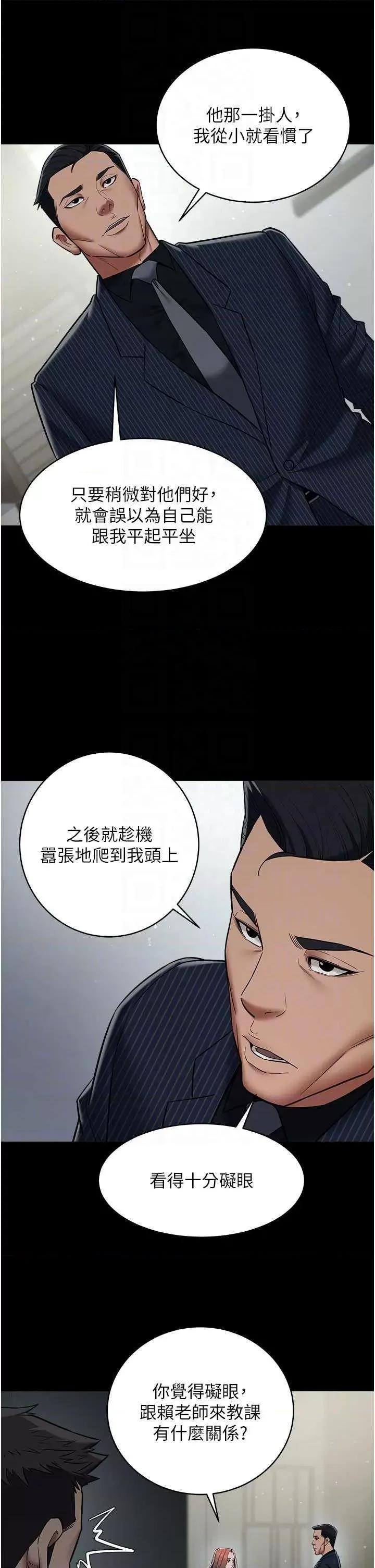 豪色復仇 豪色復仇11 第18页