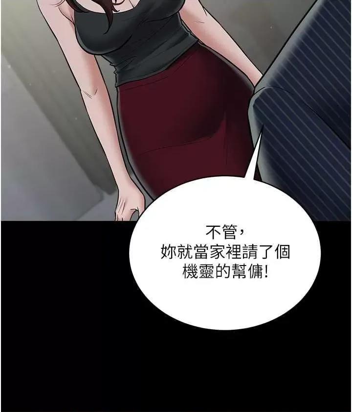 豪色復仇 豪色復仇11 第20页