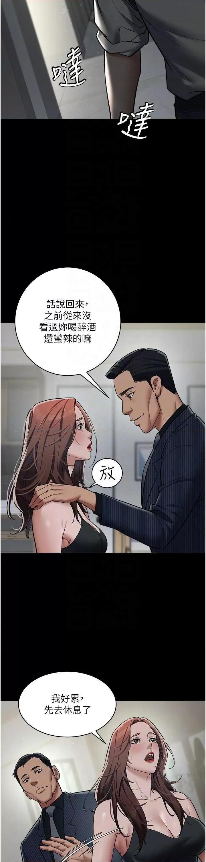 豪色復仇 豪色復仇11 第22页