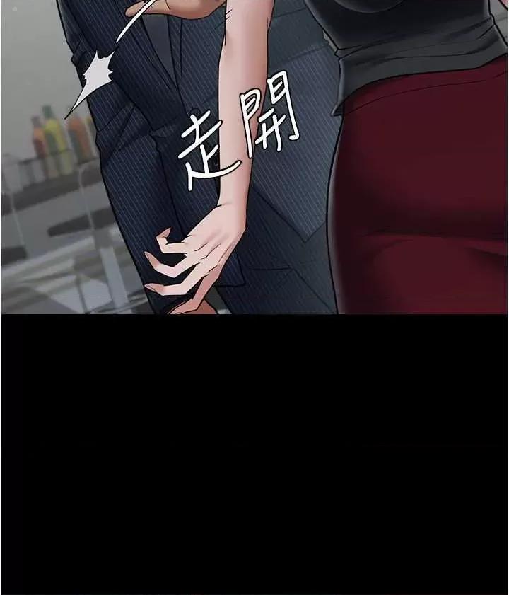 豪色復仇 豪色復仇11 第23页