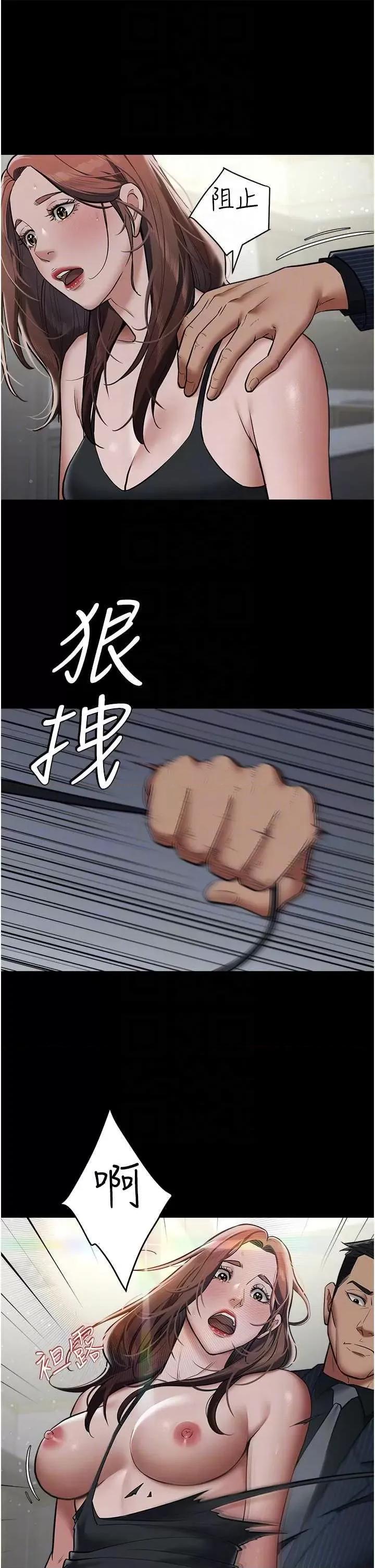豪色復仇 豪色復仇11 第24页