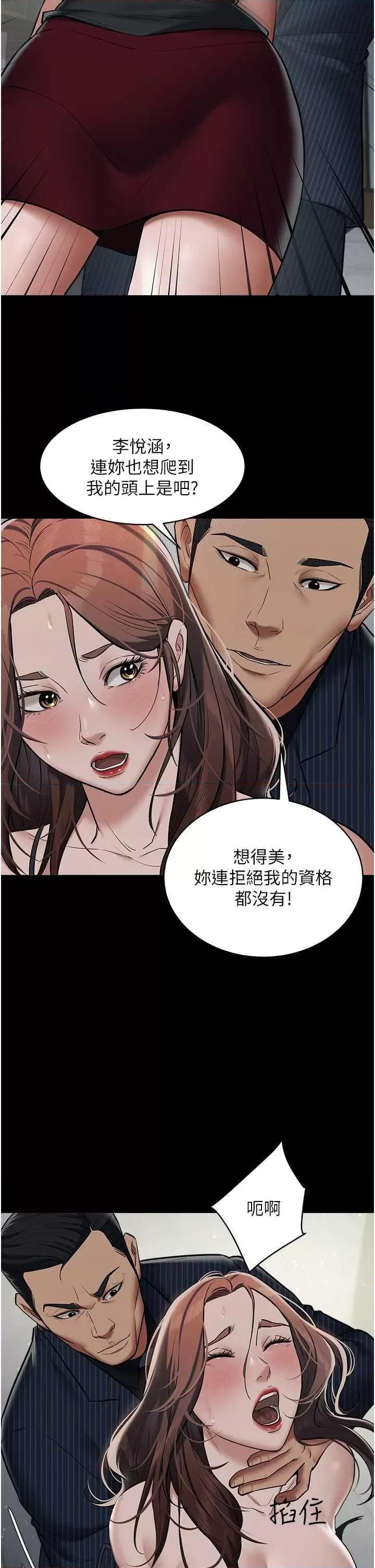 豪色復仇 豪色復仇11 第25页