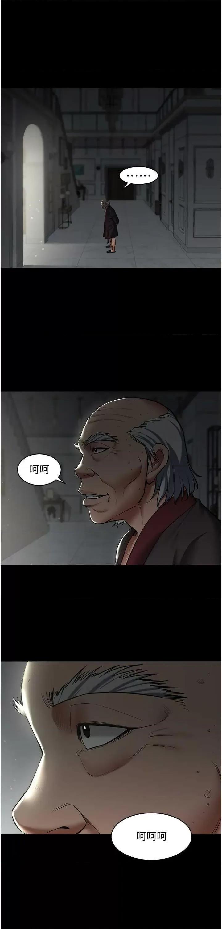 豪色復仇 豪色復仇11 第27页