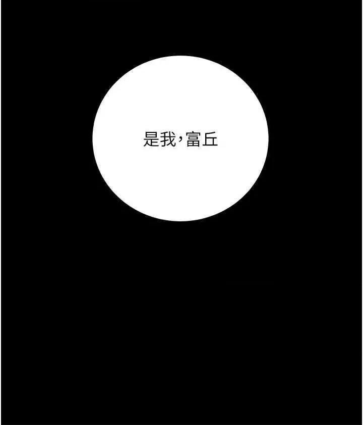 豪色復仇 豪色復仇11 第29页