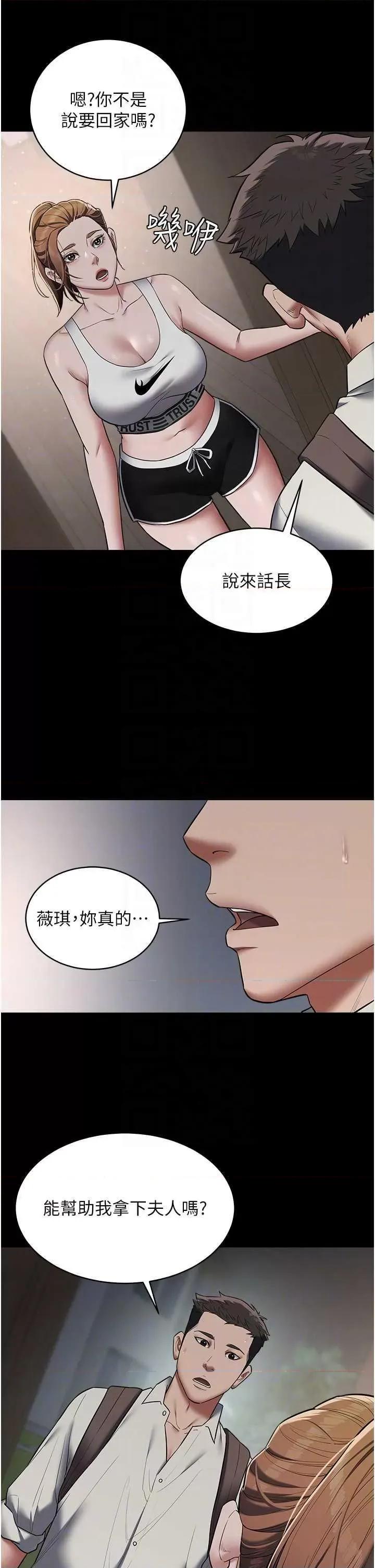 豪色復仇 豪色復仇11 第30页
