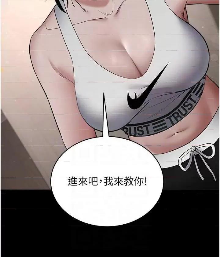 豪色復仇 豪色復仇11 第32页