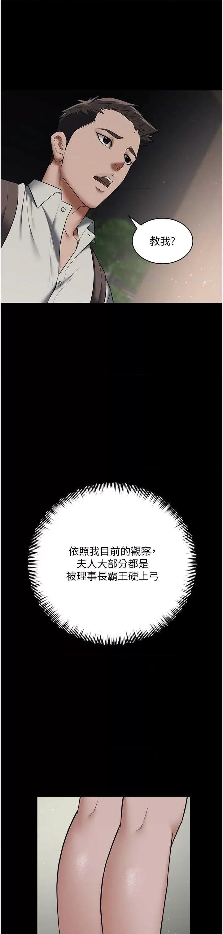 豪色復仇 豪色復仇11 第33页