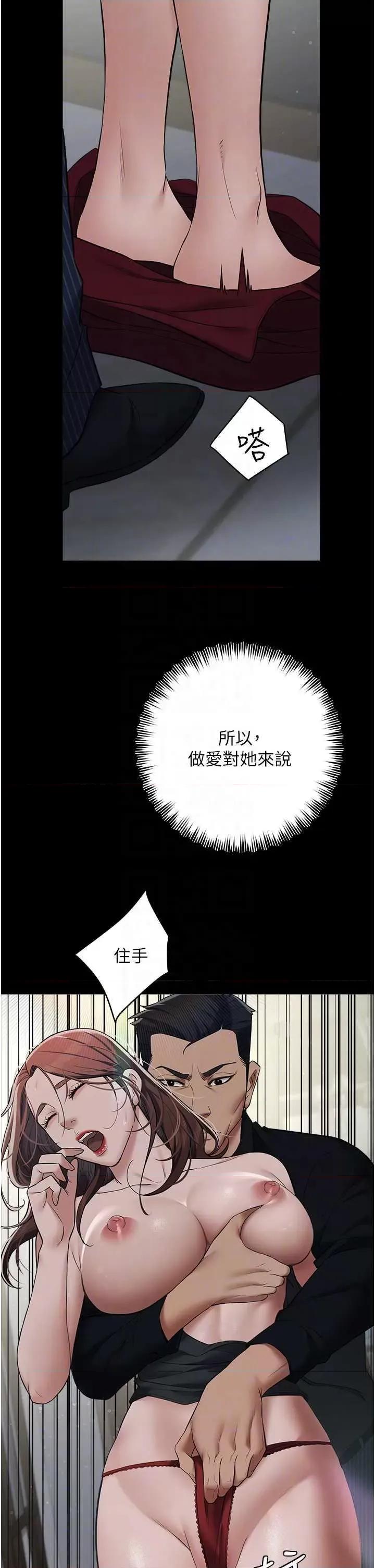 豪色復仇 豪色復仇11 第34页