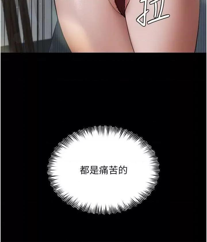 豪色復仇 豪色復仇11 第35页