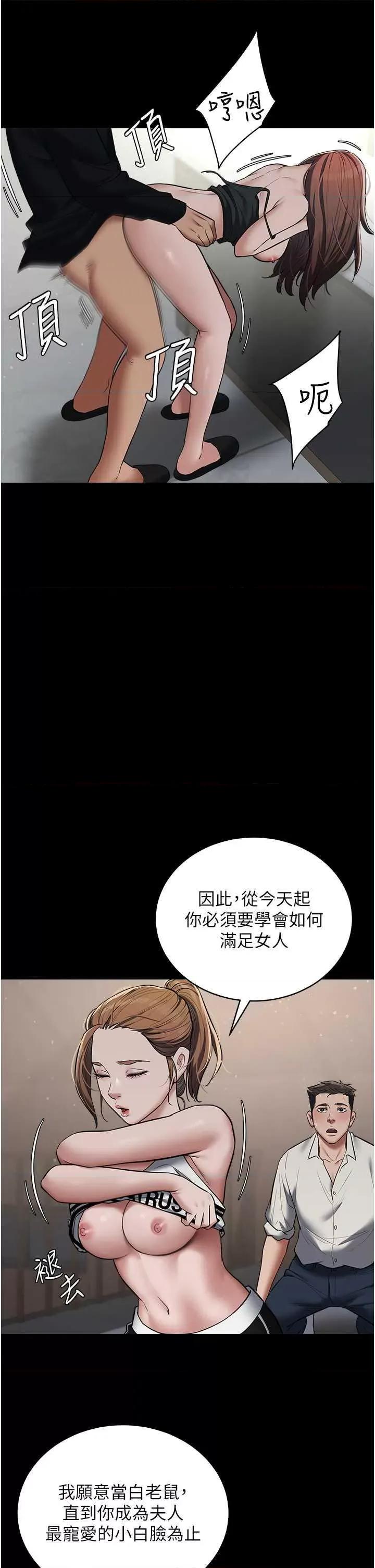 豪色復仇 豪色復仇11 第36页
