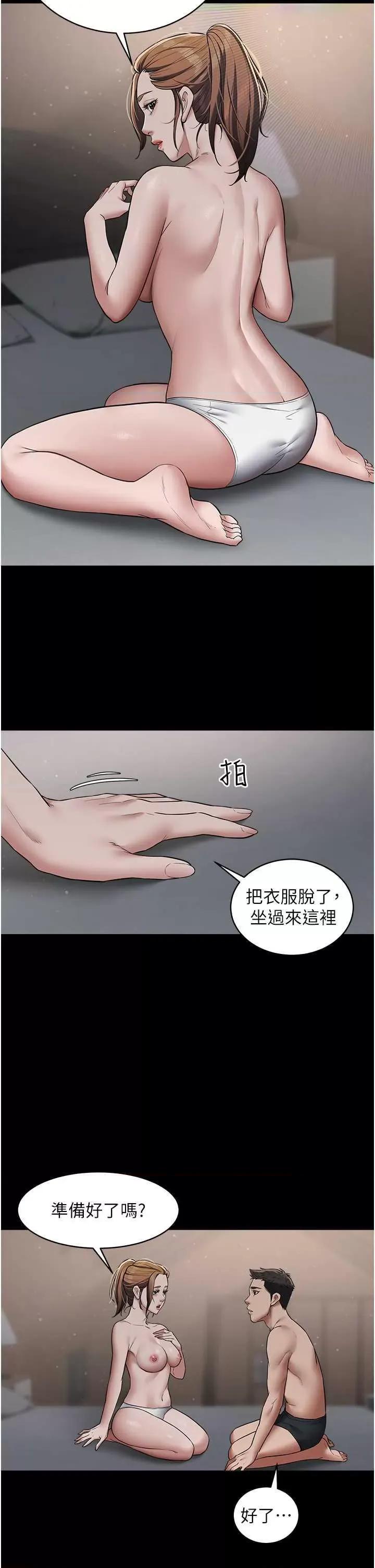 豪色復仇 豪色復仇11 第37页