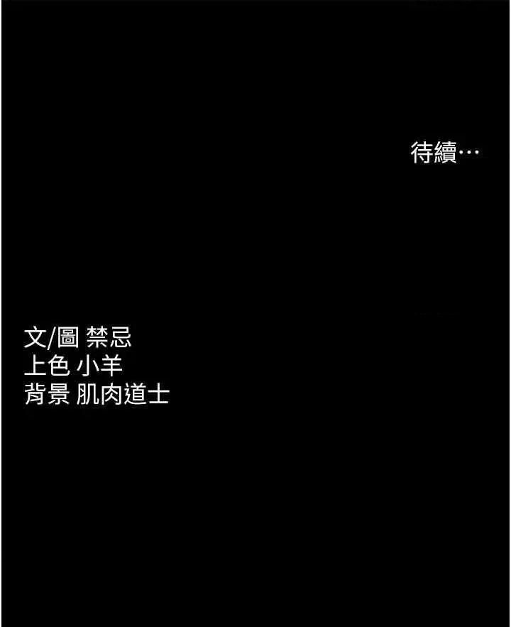 豪色復仇 豪色復仇11 第41页