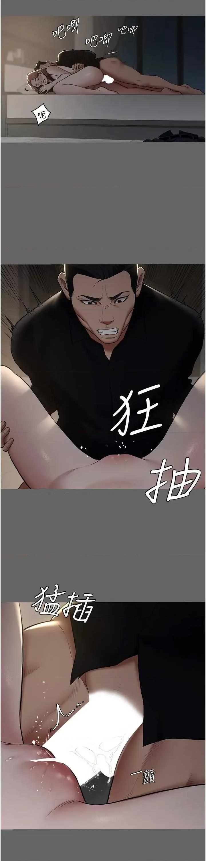 豪色復仇 豪色復仇12 第5页