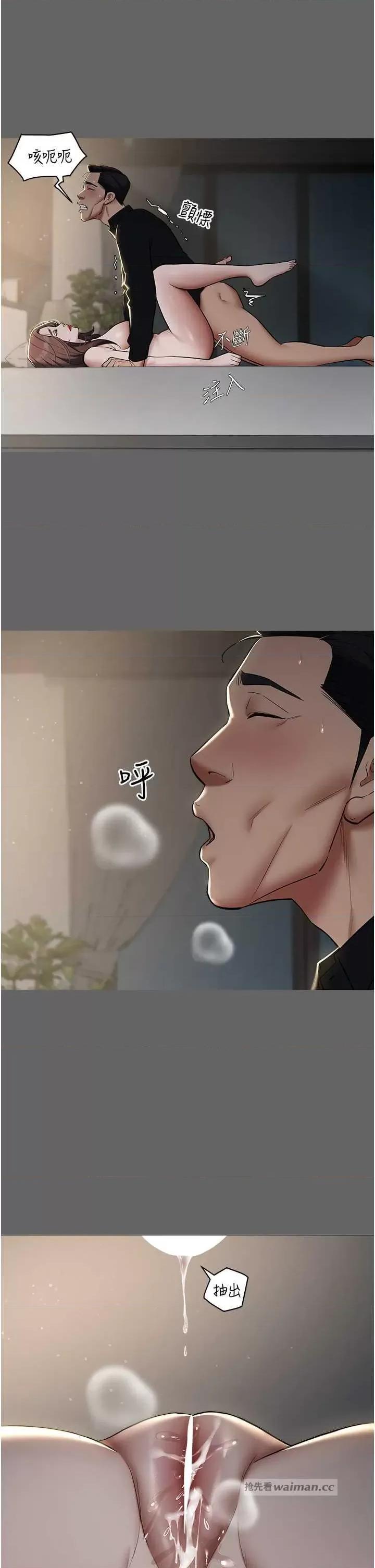 豪色復仇 豪色復仇12 第7页