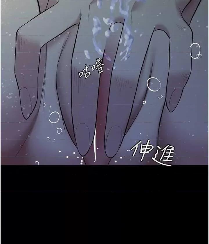 豪色復仇 豪色復仇12 第9页