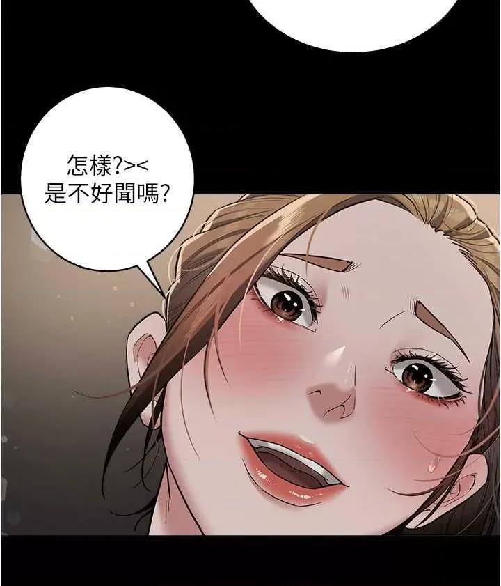豪色復仇 豪色復仇12 第12页