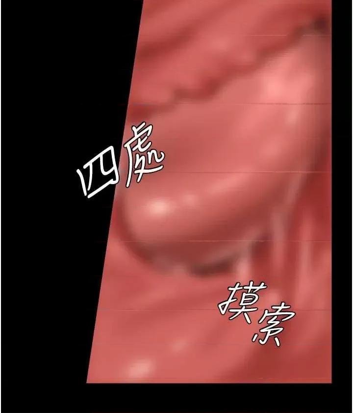 豪色復仇 豪色復仇12 第15页