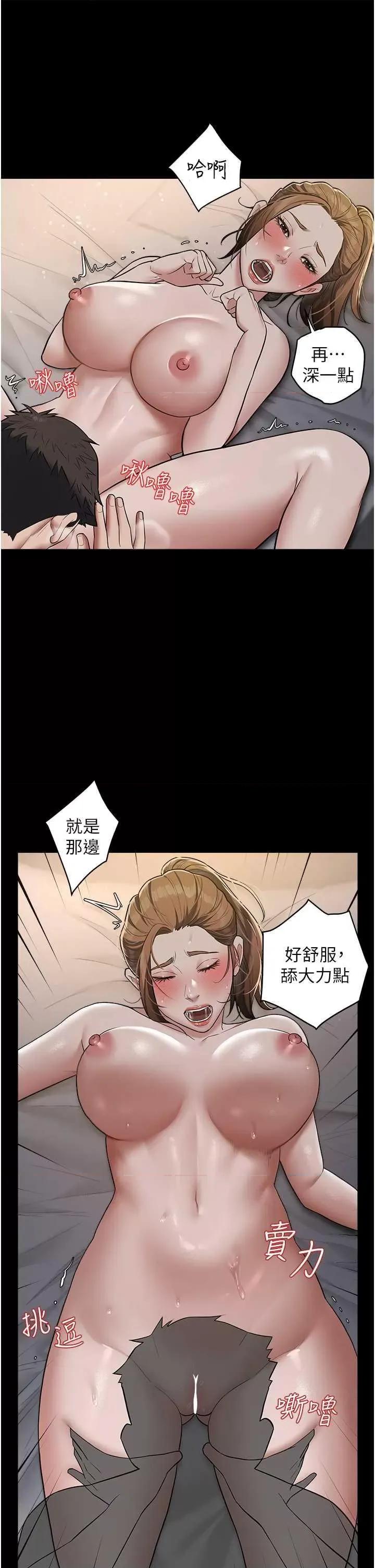 豪色復仇 豪色復仇12 第16页