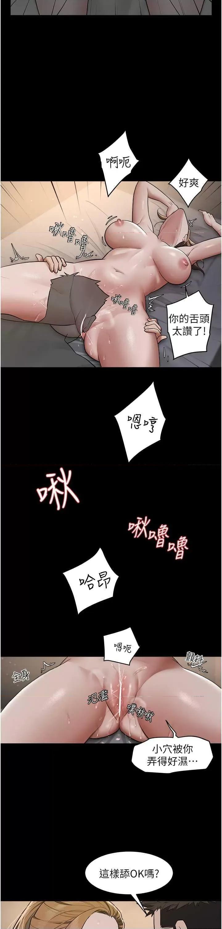 豪色復仇 豪色復仇12 第17页