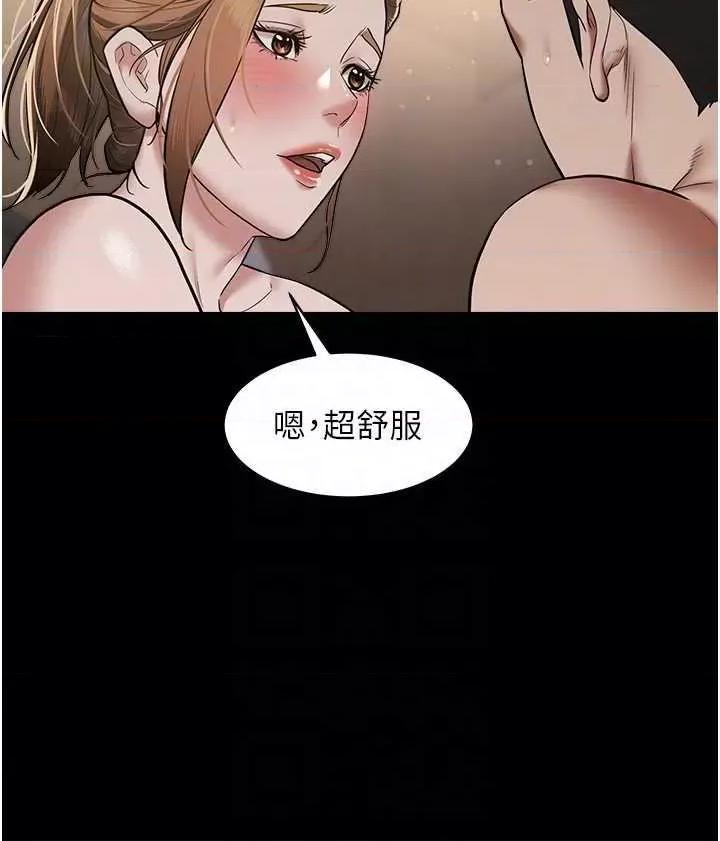 豪色復仇 豪色復仇12 第18页