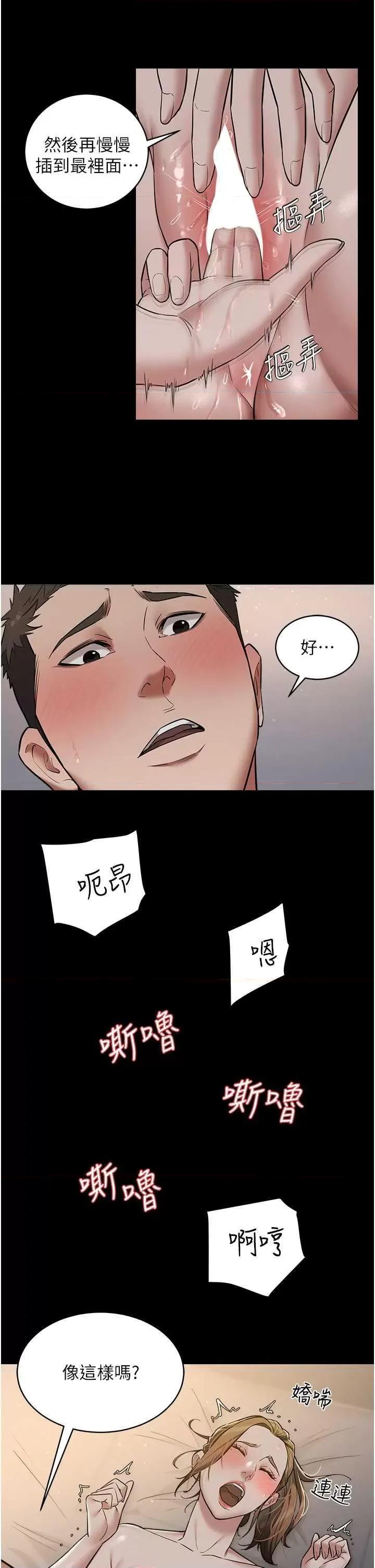 豪色復仇 豪色復仇12 第20页
