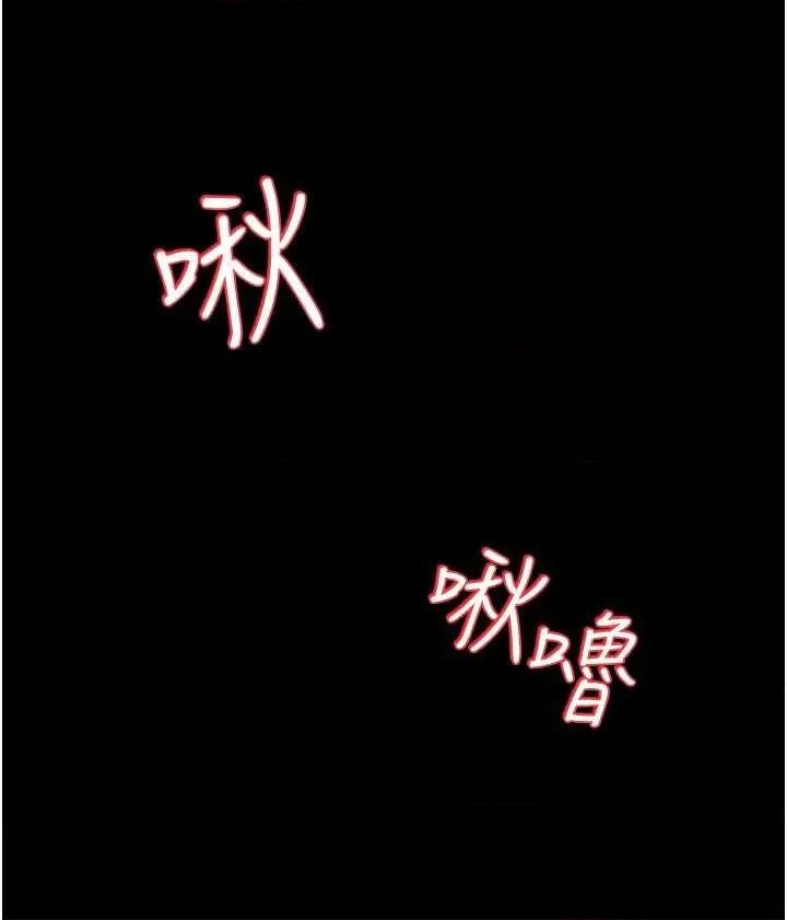 豪色復仇 豪色復仇12 第27页