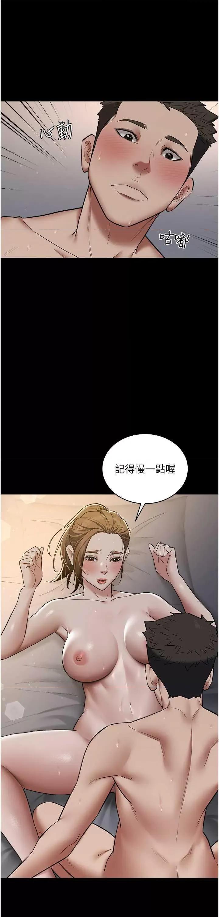 豪色復仇 豪色復仇12 第31页
