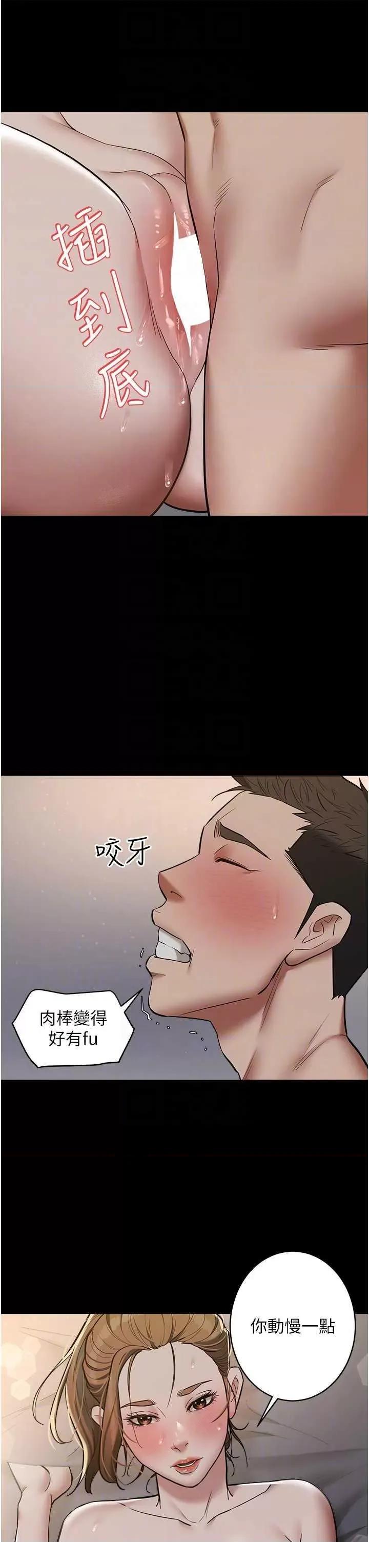 豪色復仇 豪色復仇12 第34页