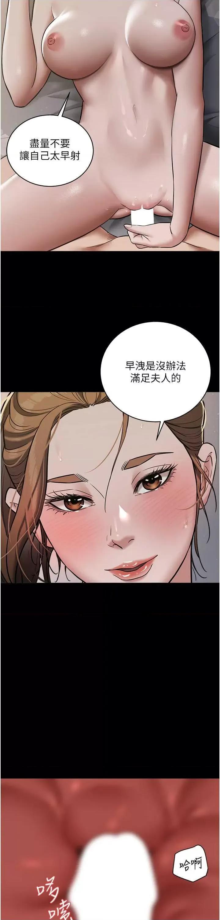 豪色復仇 豪色復仇12 第35页