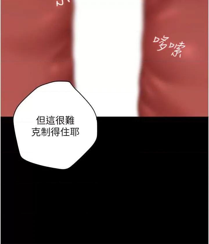 豪色復仇 豪色復仇12 第36页
