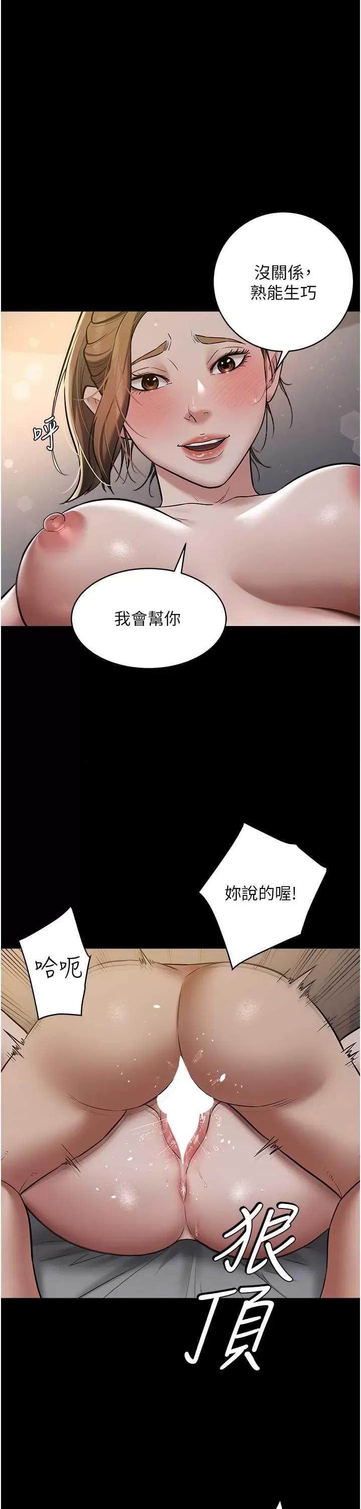 豪色復仇 豪色復仇13 第1页