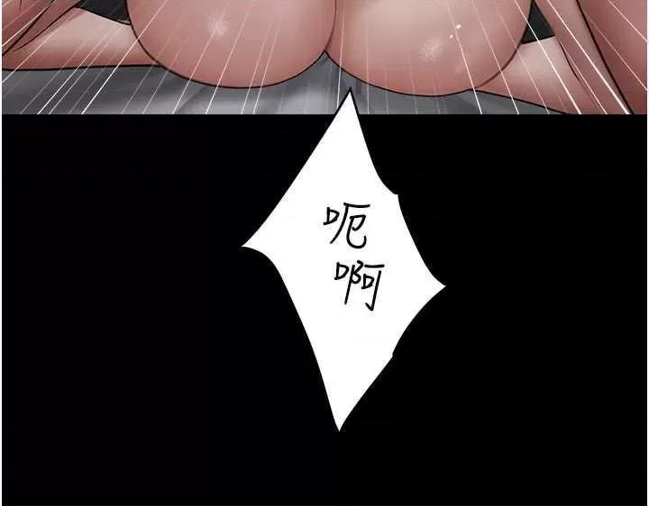 豪色復仇 豪色復仇13 第11页