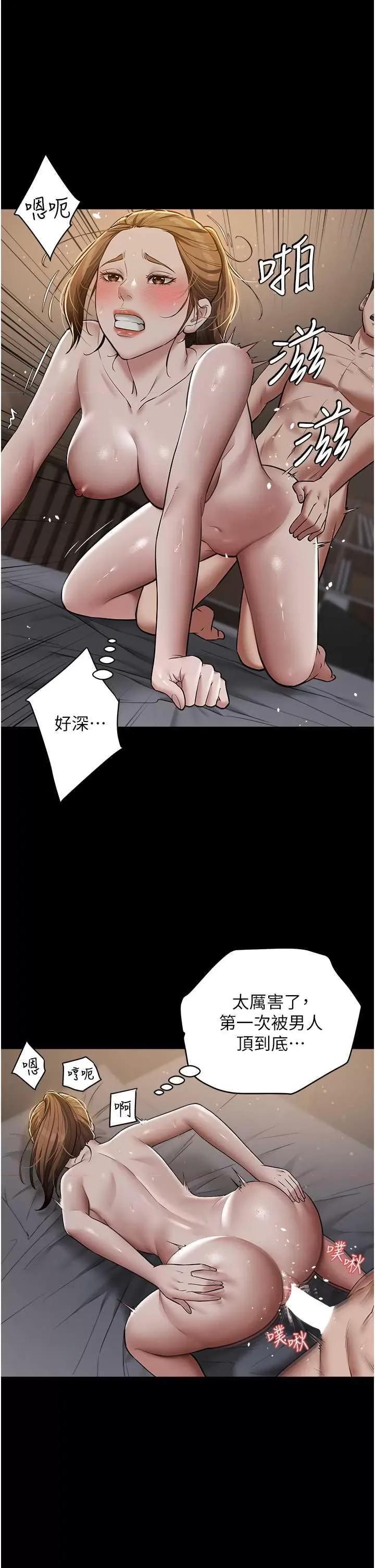 豪色復仇 豪色復仇13 第12页