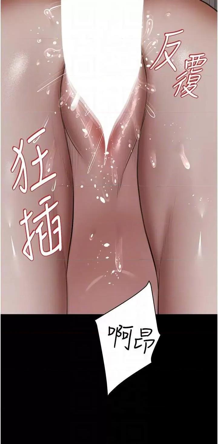豪色復仇 豪色復仇13 第14页