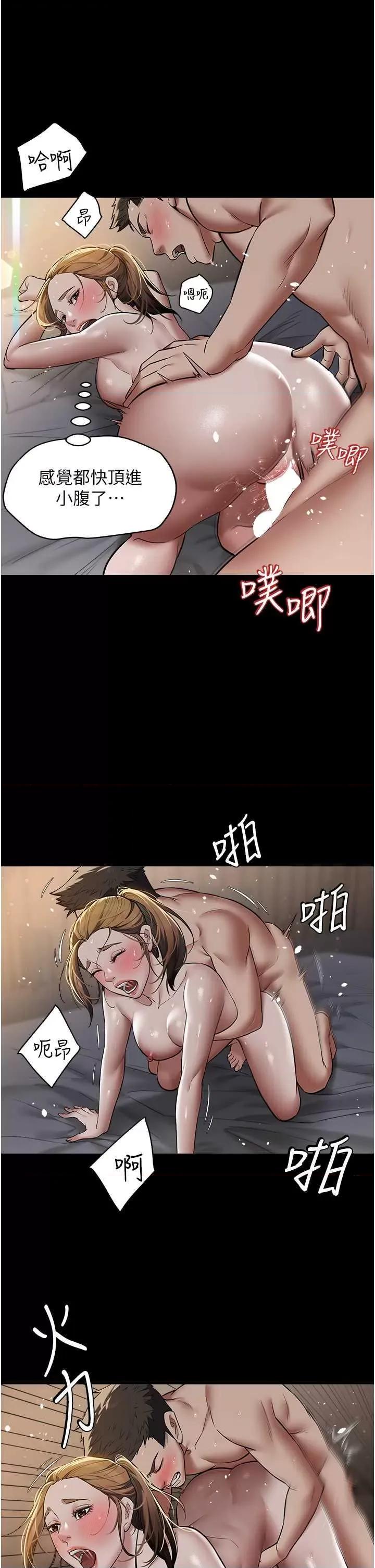 豪色復仇 豪色復仇13 第15页