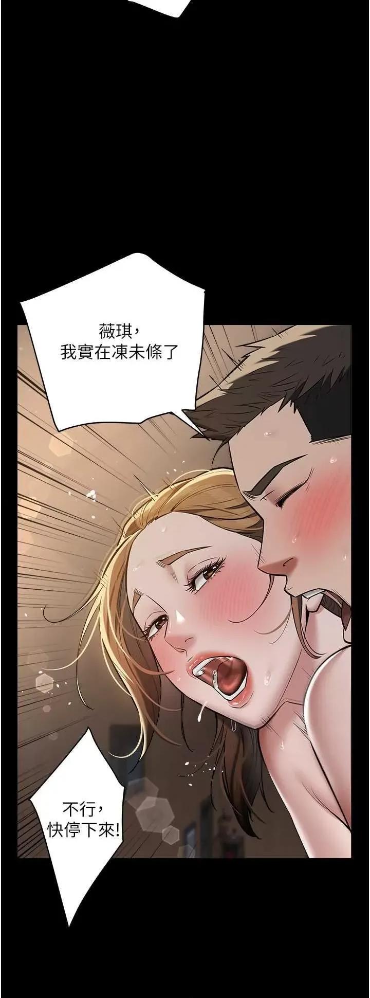 豪色復仇 豪色復仇13 第17页